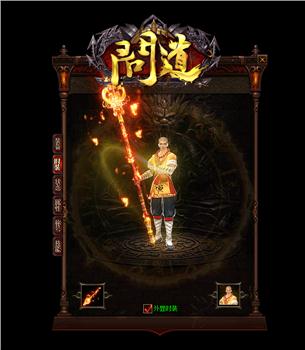 天龙八部私服攻击上限